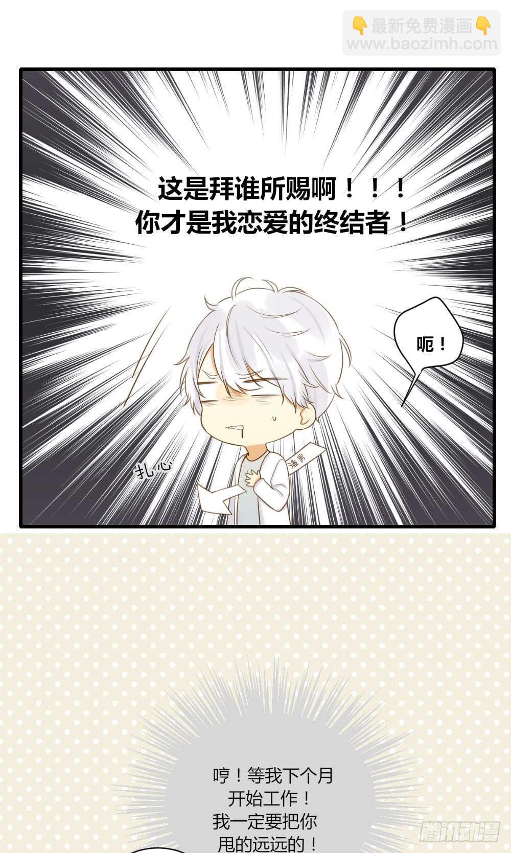 哥哥的愿望-第79话