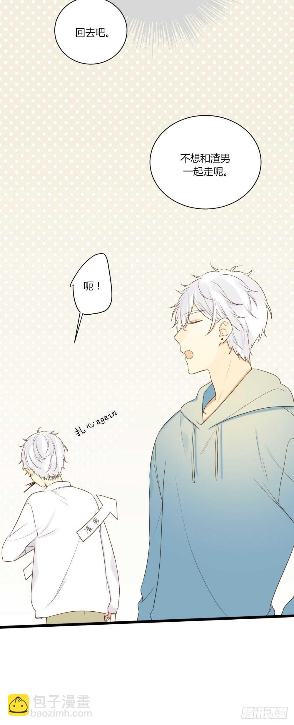 哥哥的愿望-第79话