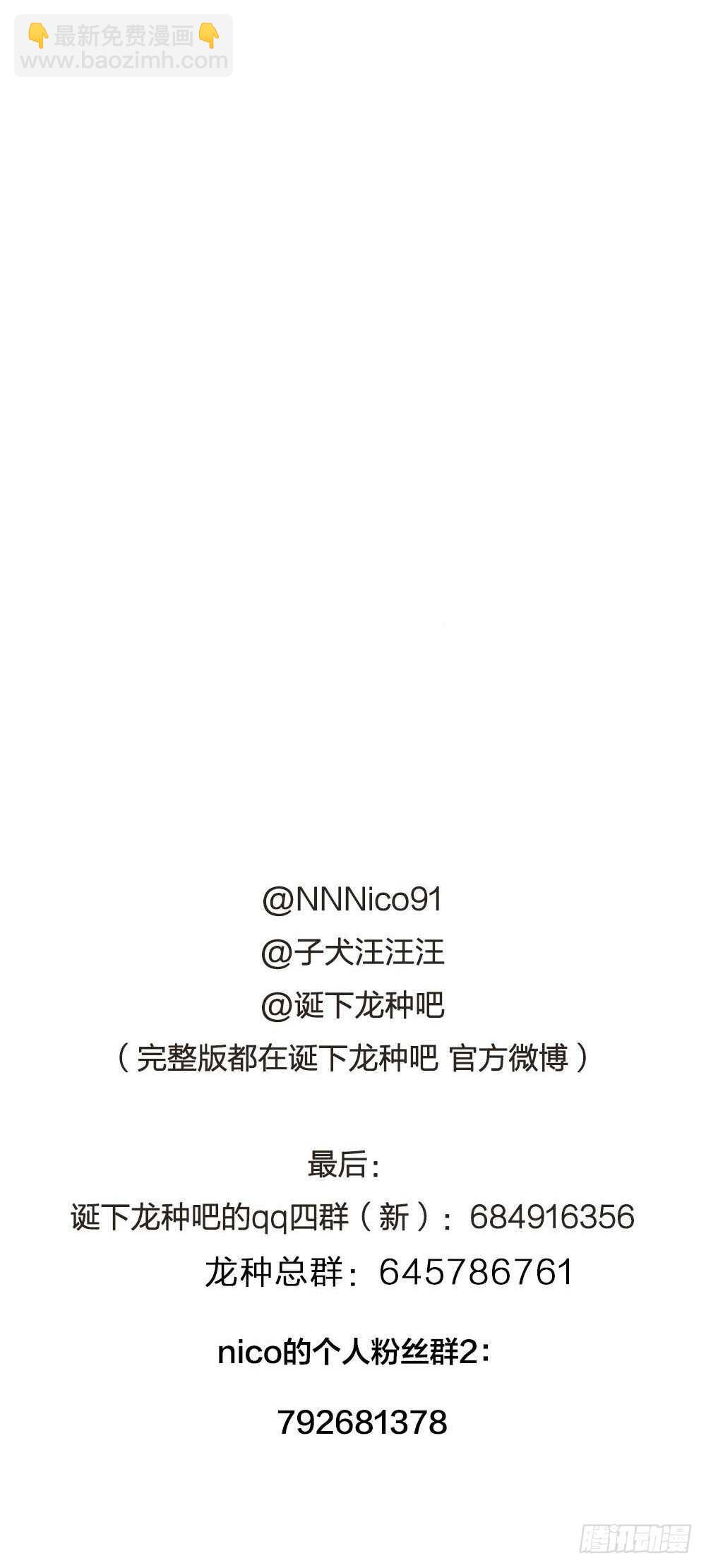 哥哥的愿望-第79话