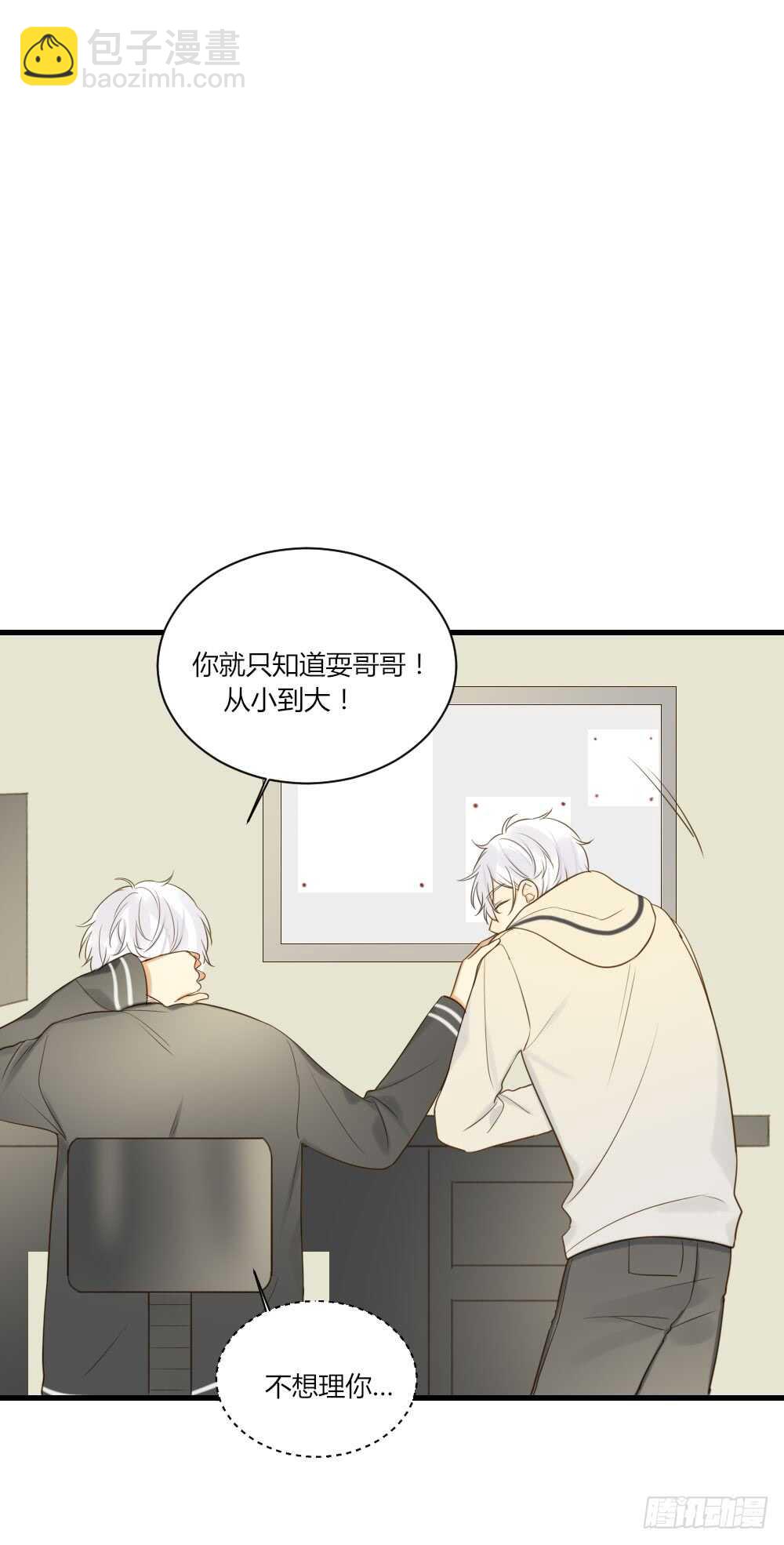 哥哥的愿望-第79话