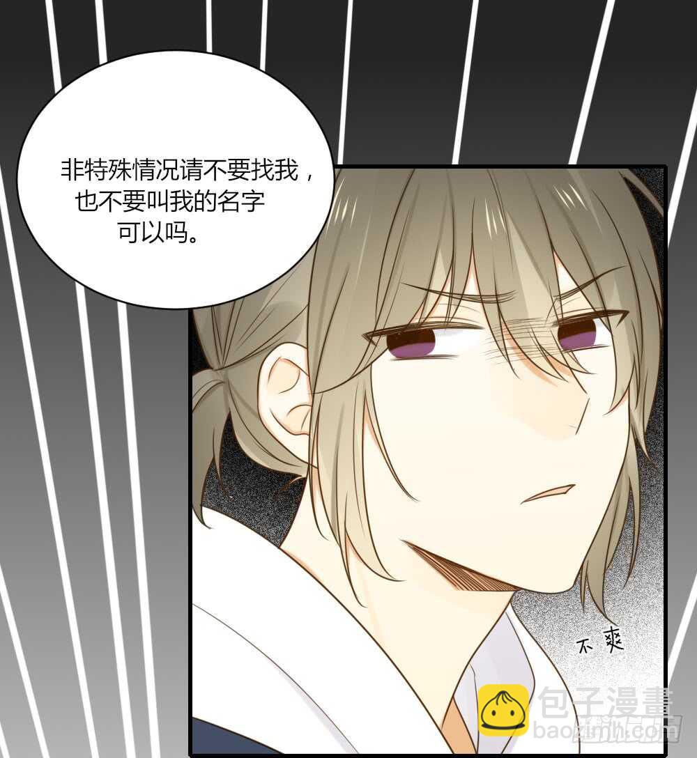 宣传片女主角！？-第81话