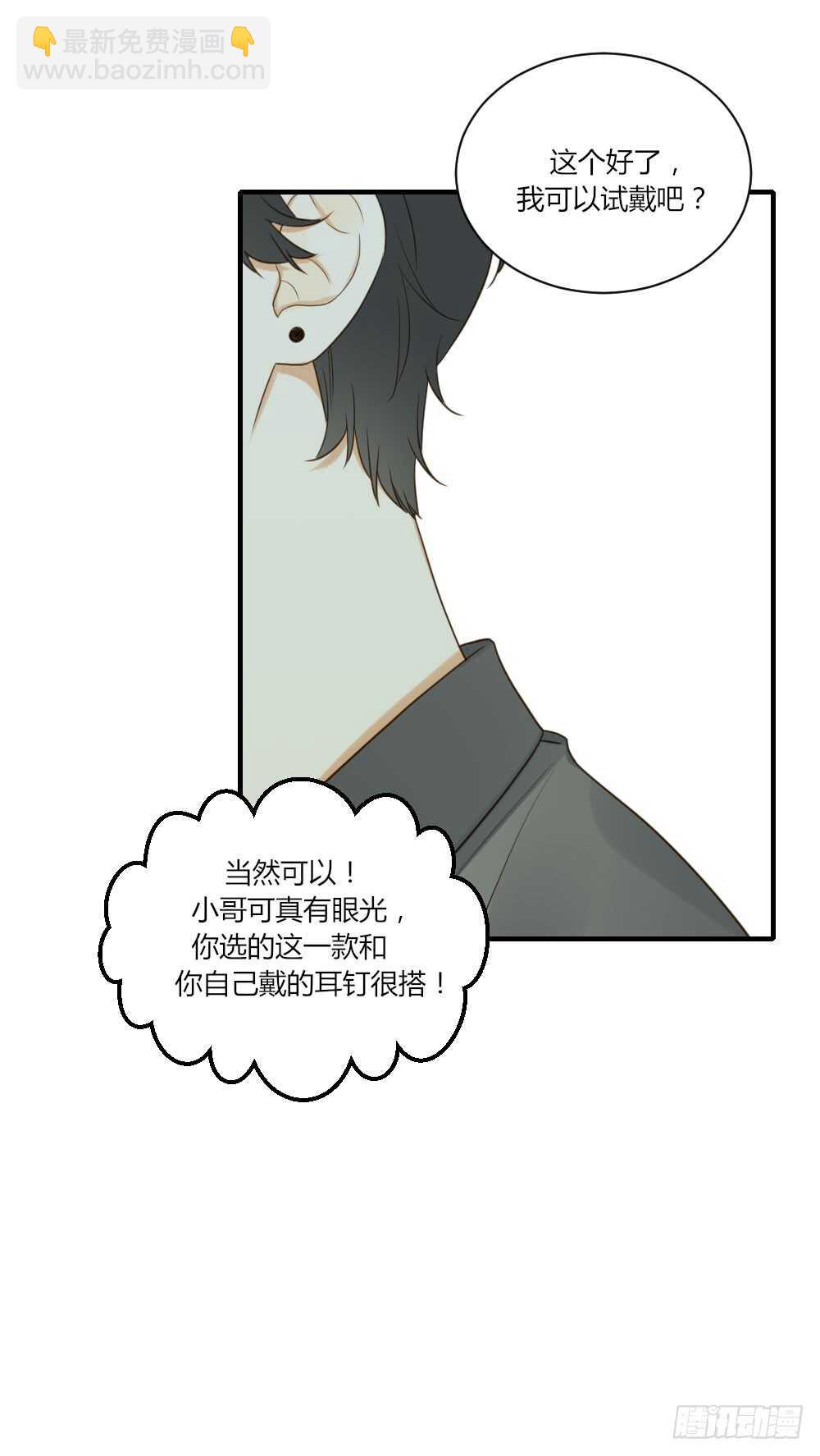 宣传片女主角！？-第81话