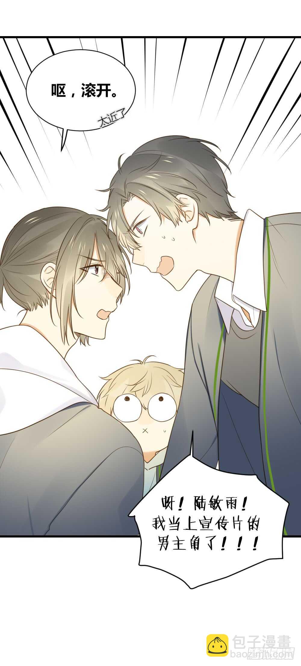 宣传片女主角！？-第81话