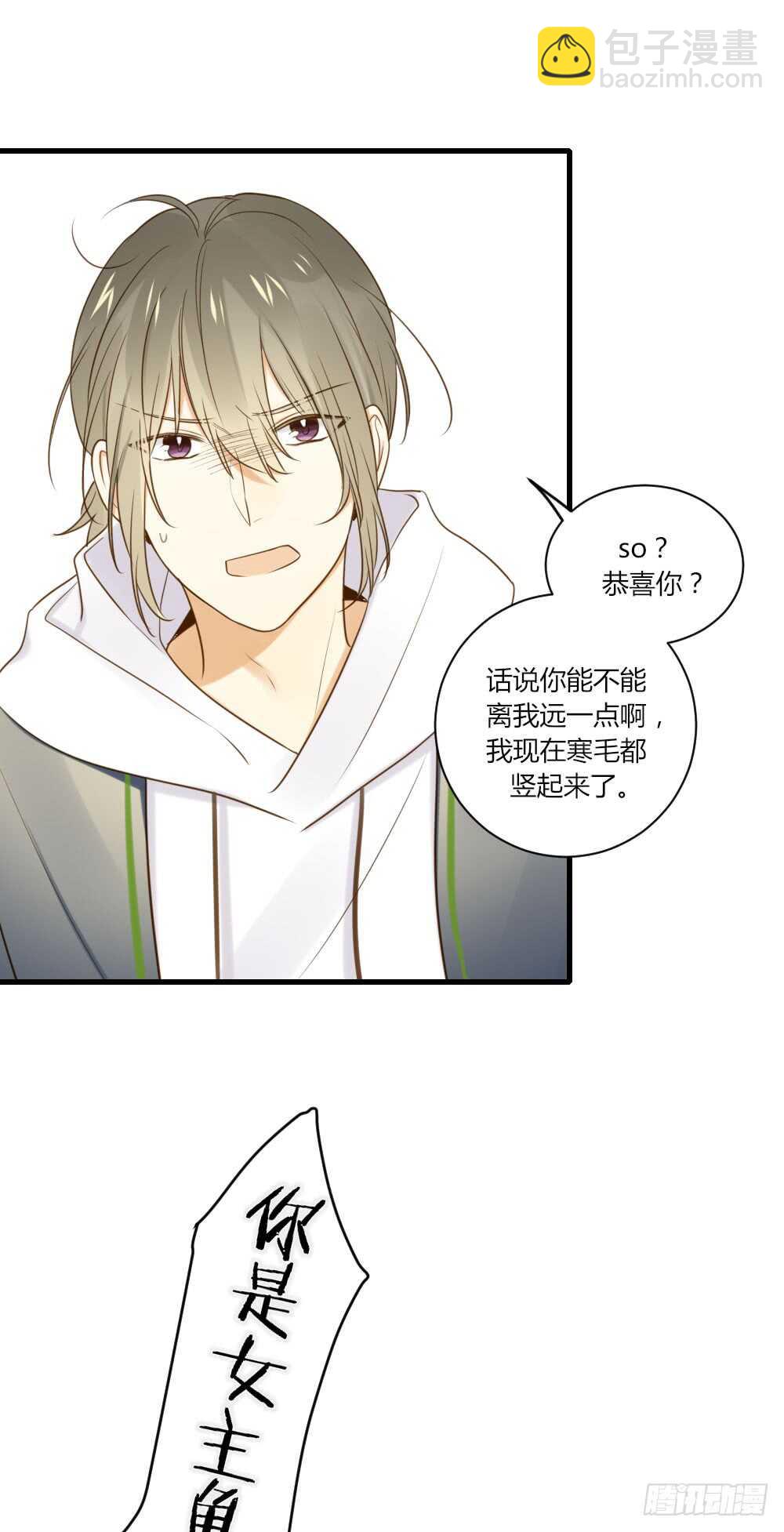 宣传片女主角！？-第81话