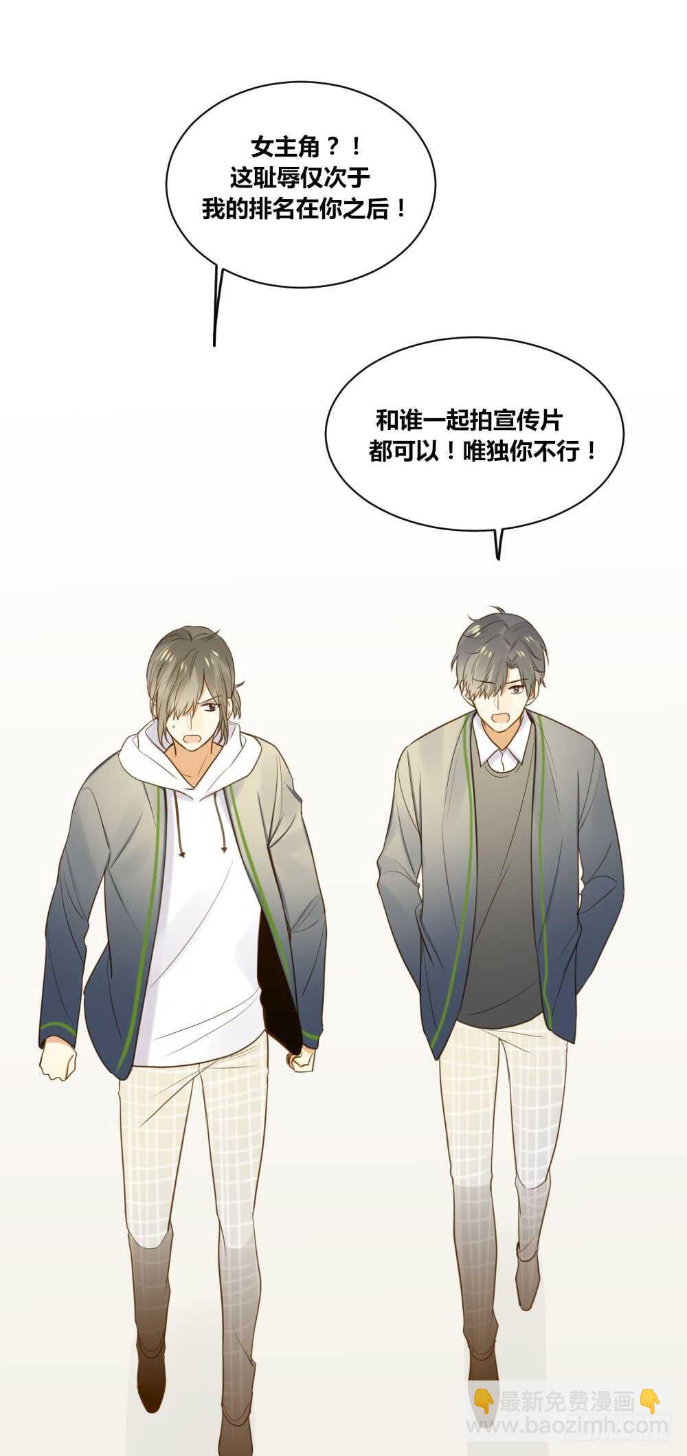 宣传片女主角！？-第81话