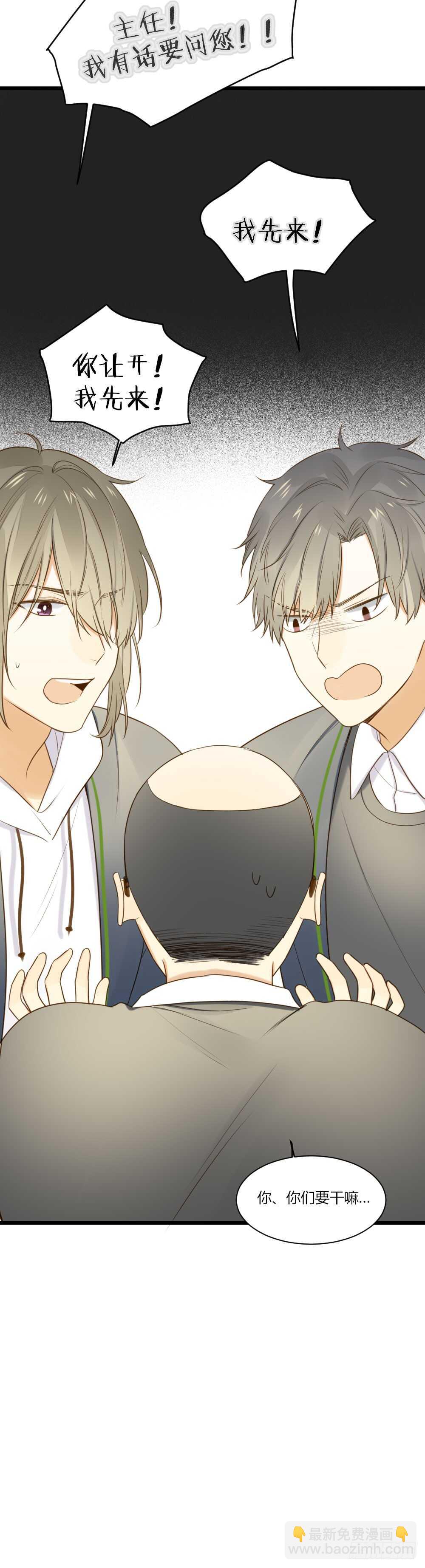 宣传片女主角！？-第81话