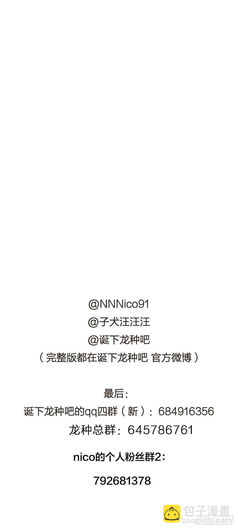 宣传片女主角！？-第81话