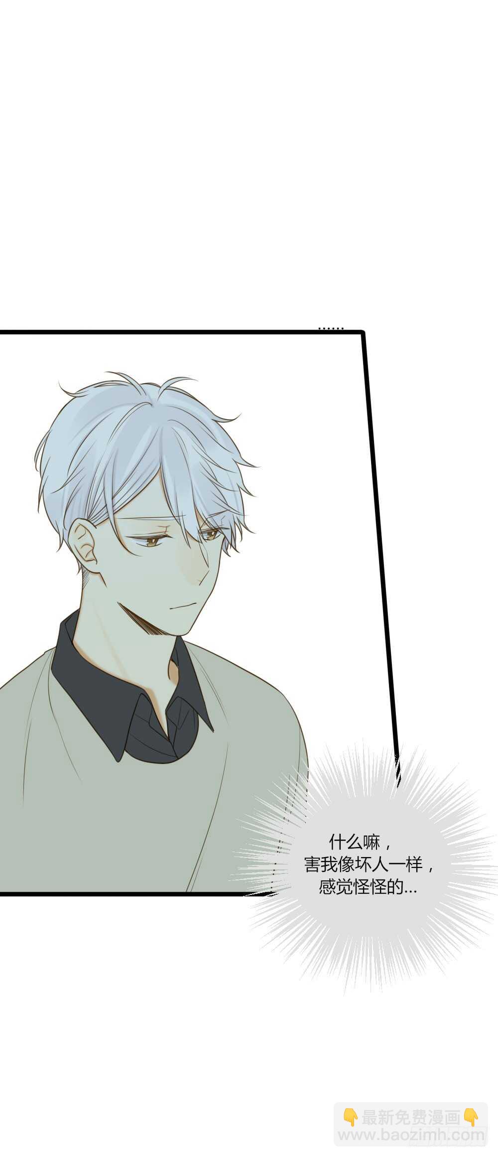 宣传片女主角！？-第81话