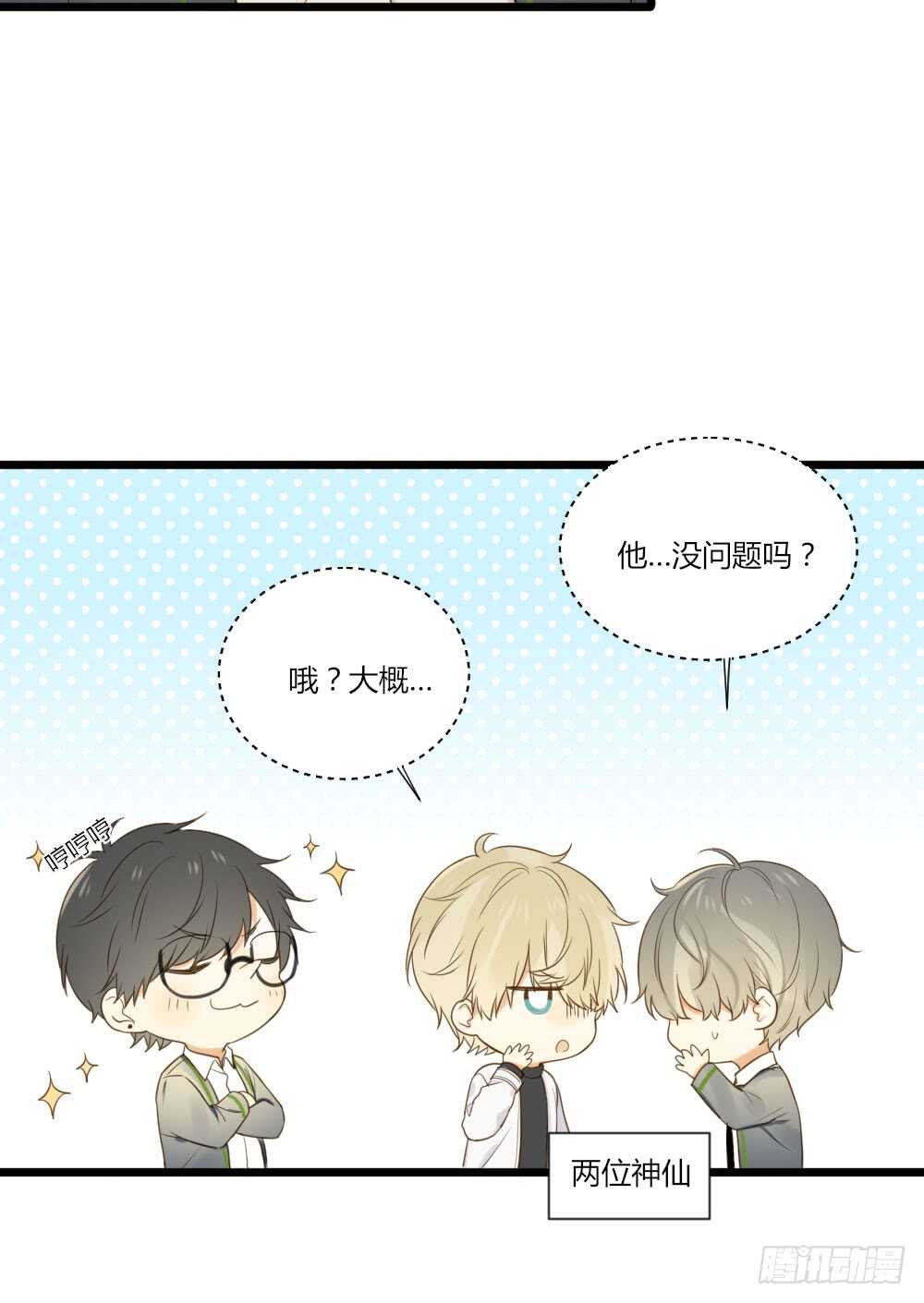 是要对决吗？-第83话