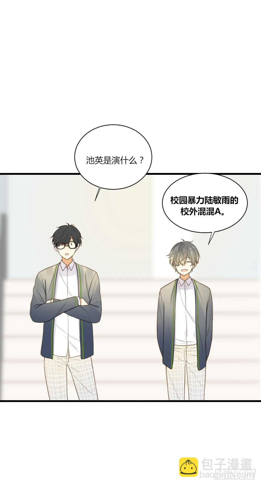 是要对决吗？-第83话