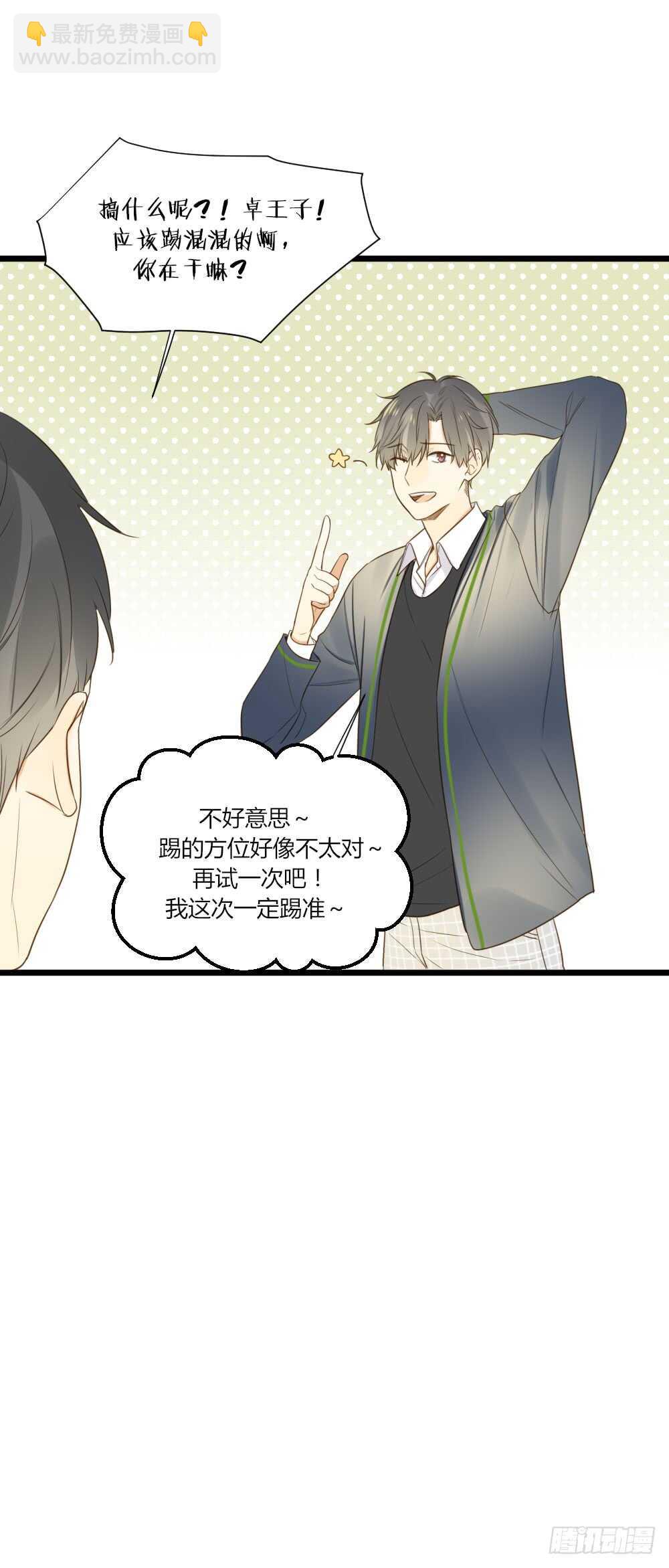 是要对决吗？-第83话