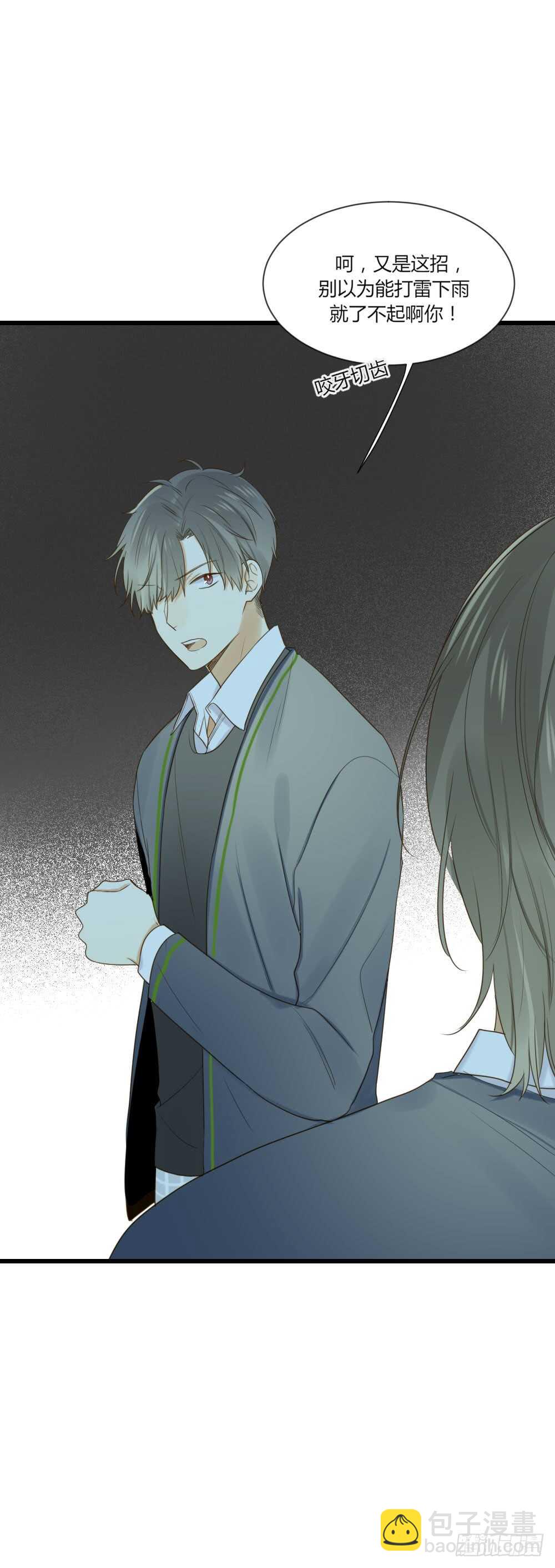 是要对决吗？-第83话