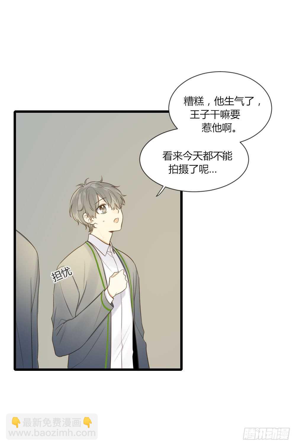 是要对决吗？-第83话