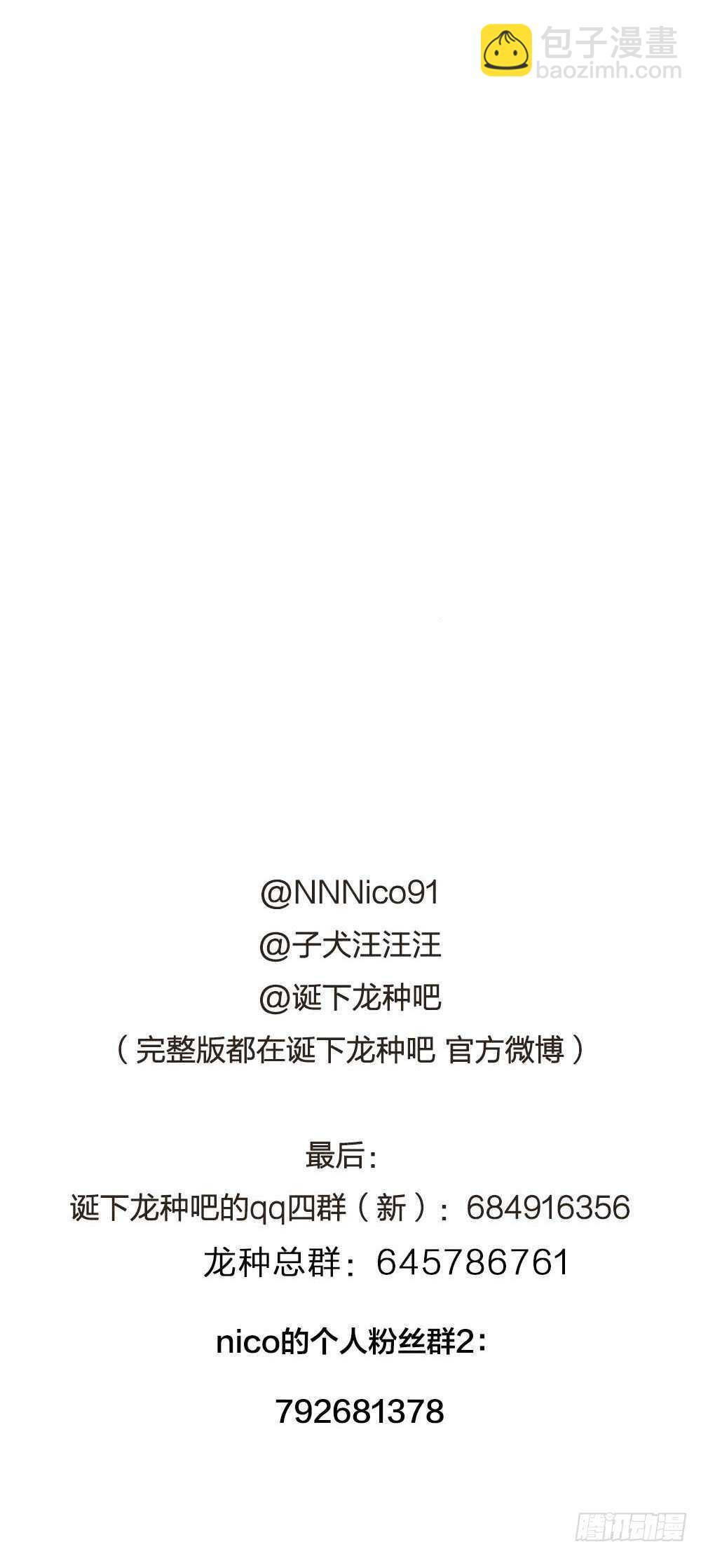 是要对决吗？-第83话