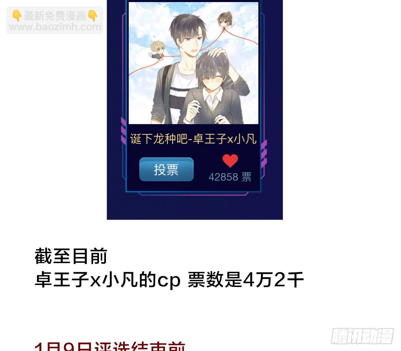 发糖发福利啦！-第87话