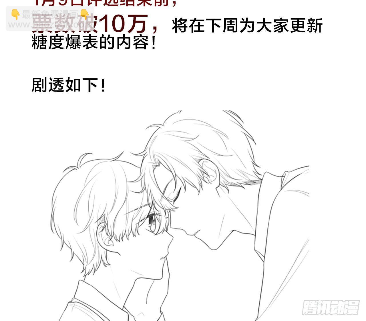 发糖发福利啦！-第87话