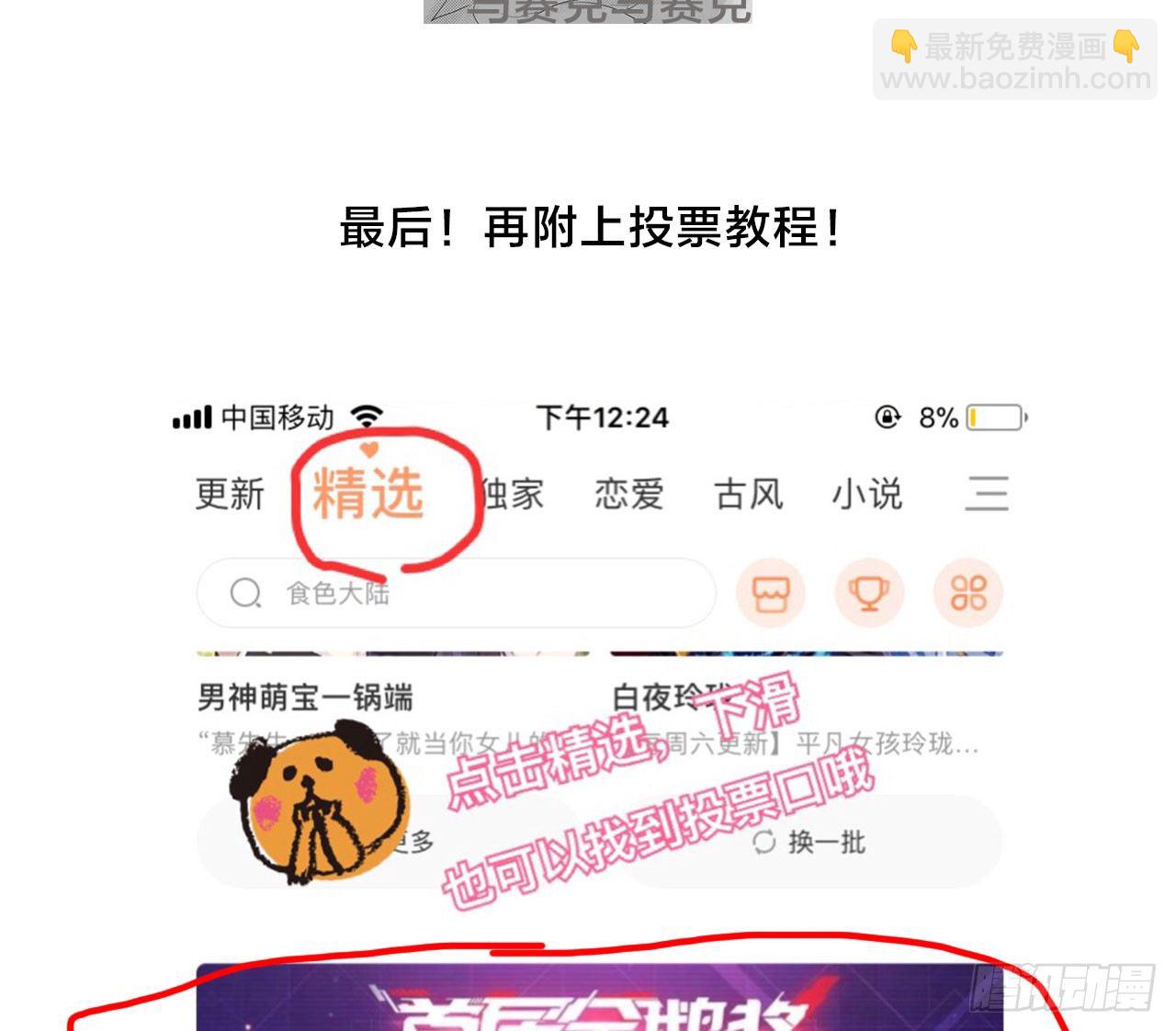 发糖发福利啦！-第87话