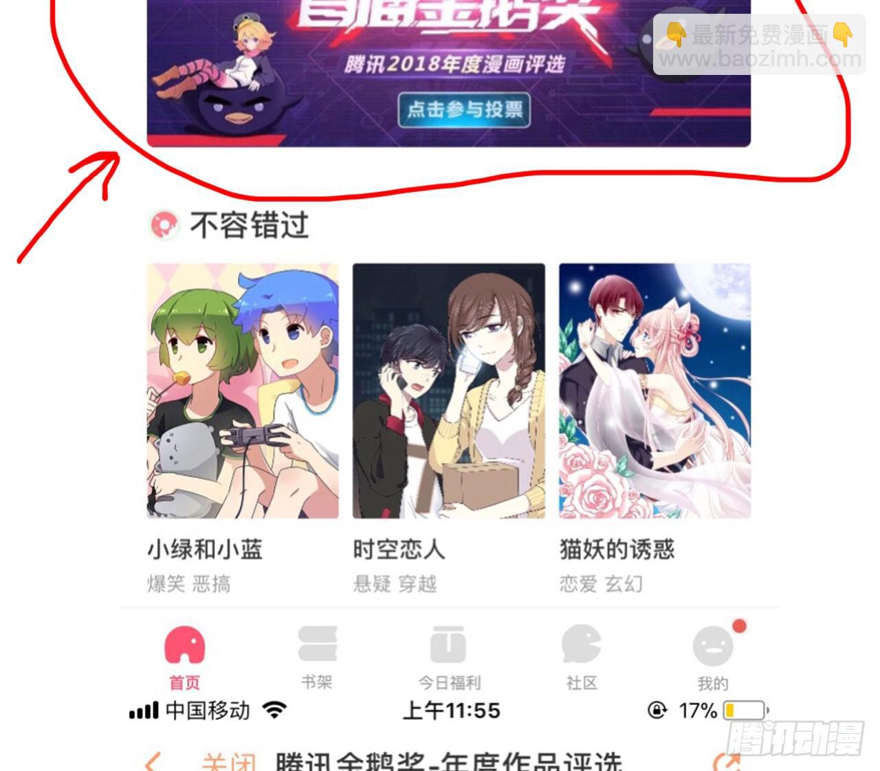 发糖发福利啦！-第87话