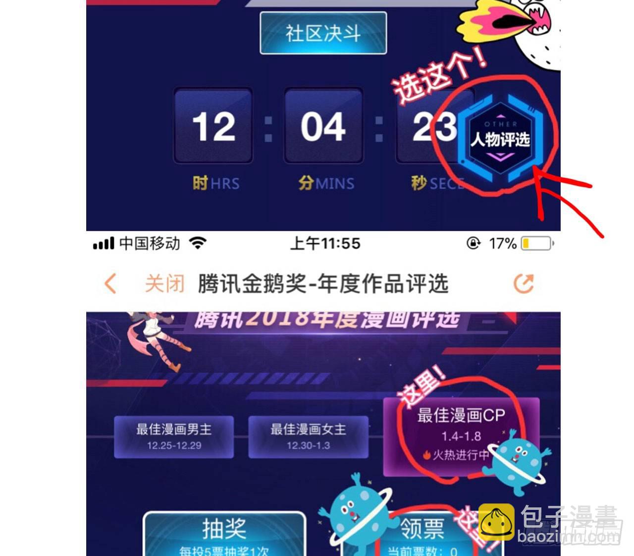 发糖发福利啦！-第87话