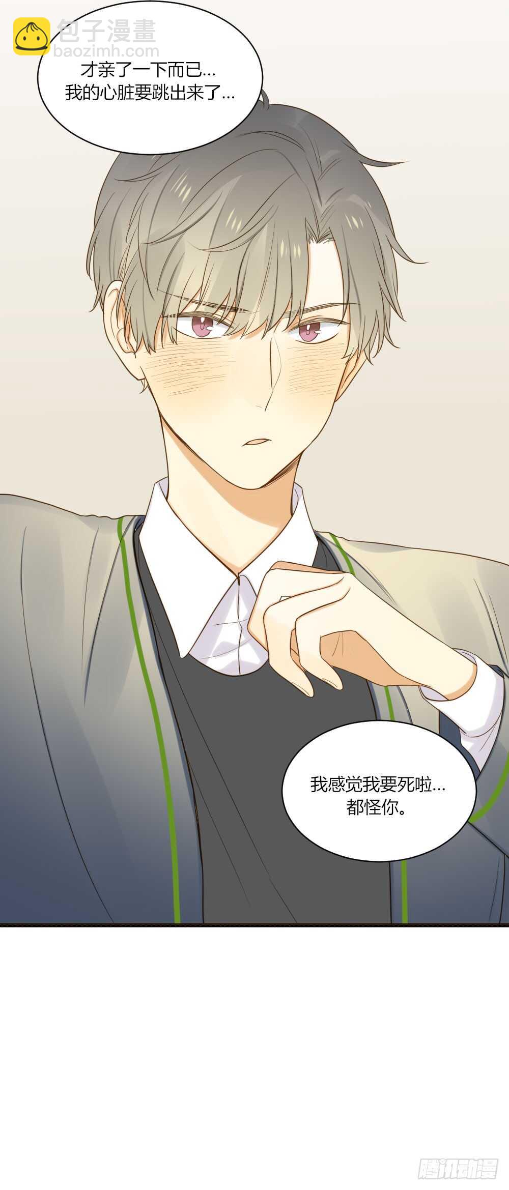 雨后的拥抱-第89话