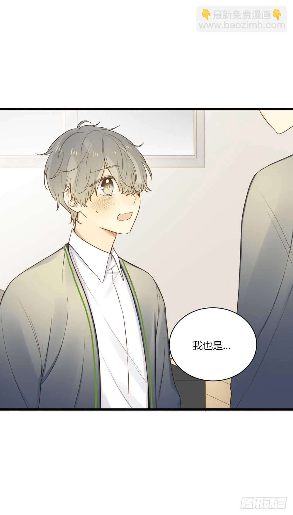 雨后的拥抱-第89话