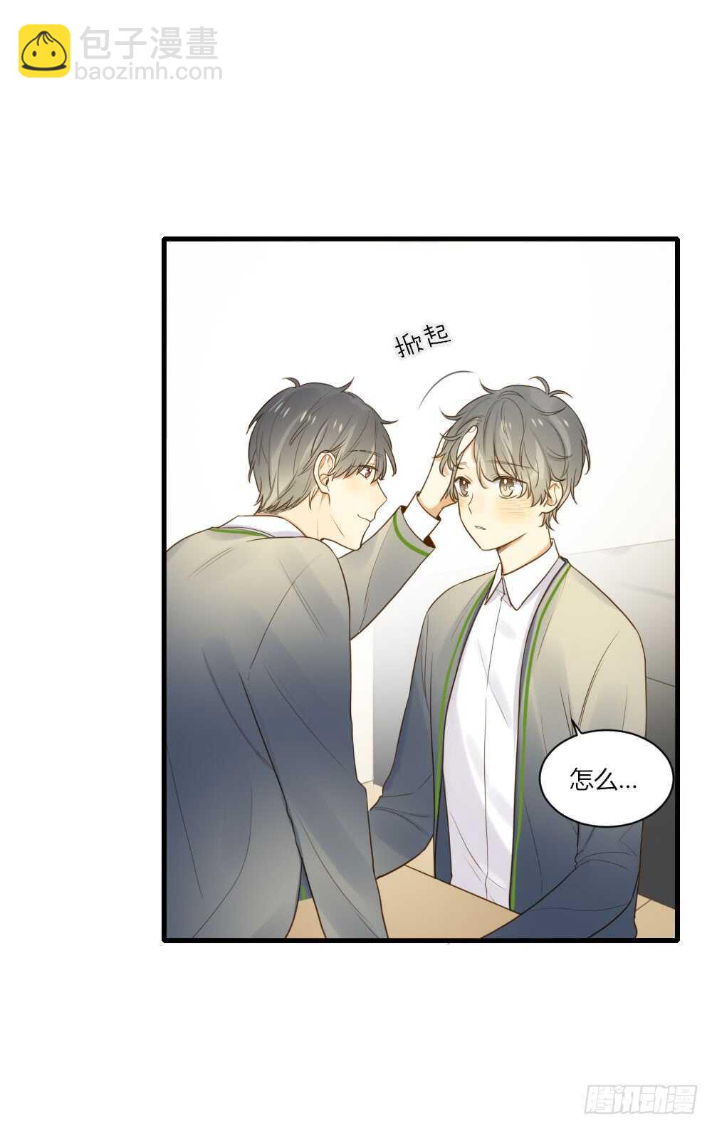 雨后的拥抱-第89话