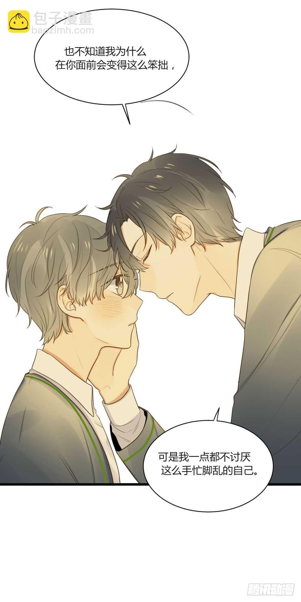 雨后的拥抱-第89话