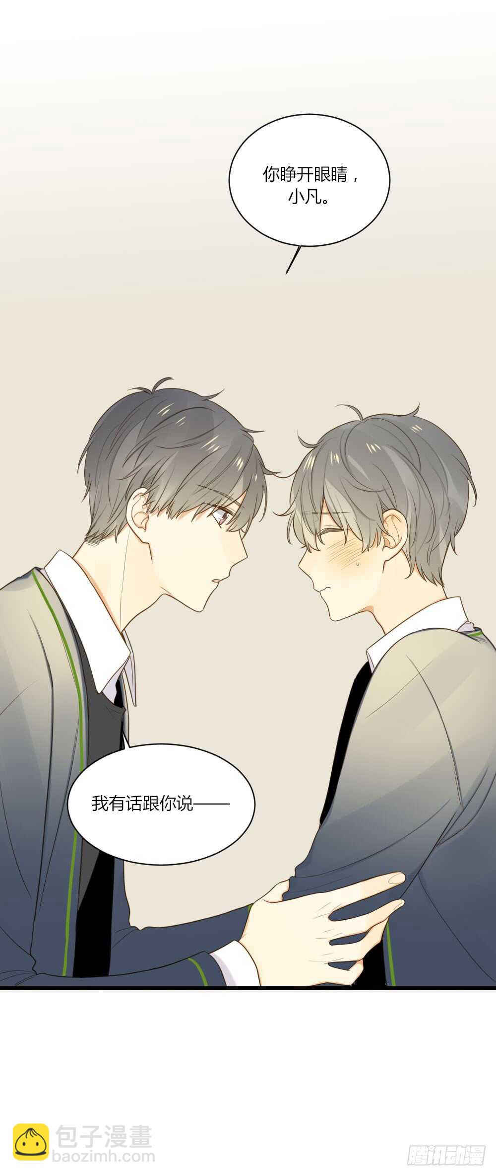 雨后的拥抱-第89话