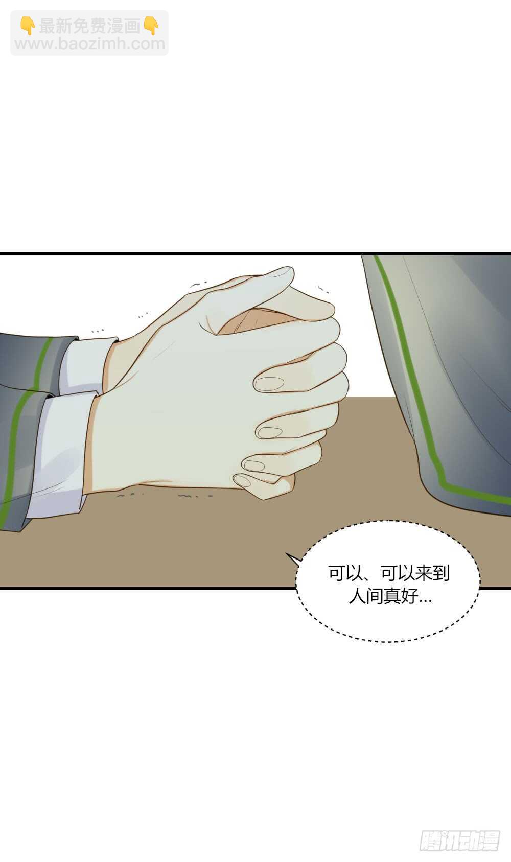 雨后的拥抱-第89话