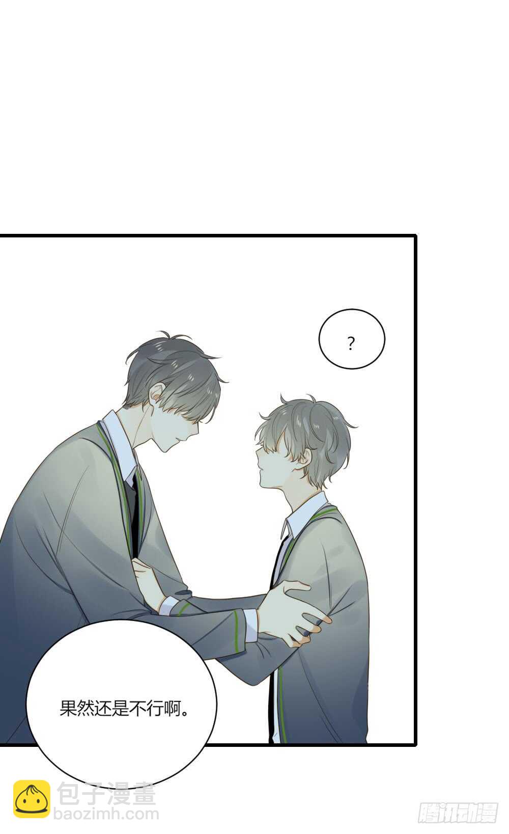 雨后的拥抱-第89话