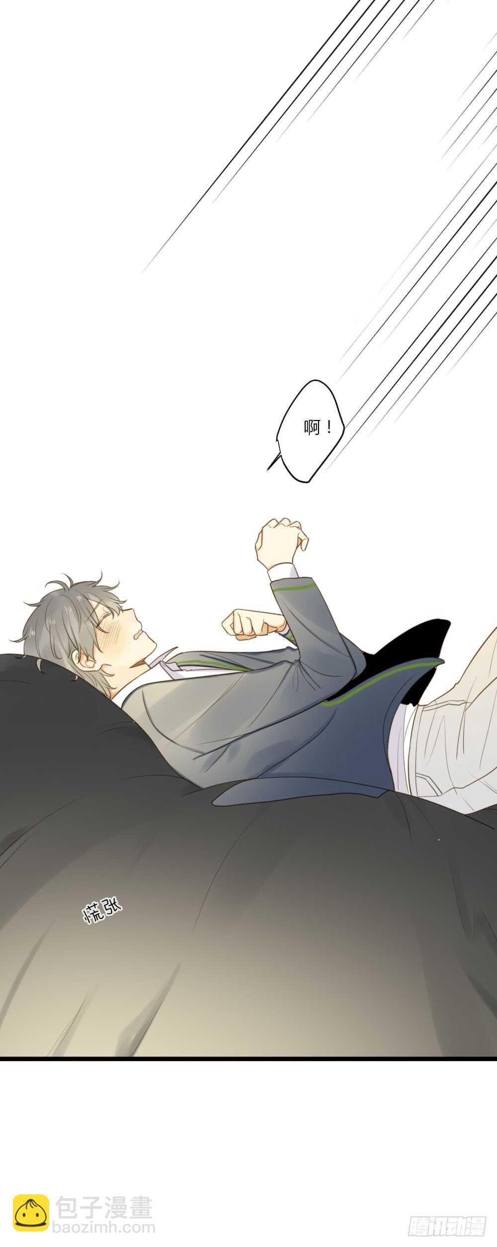 烛翻甜死人啦！-第91话