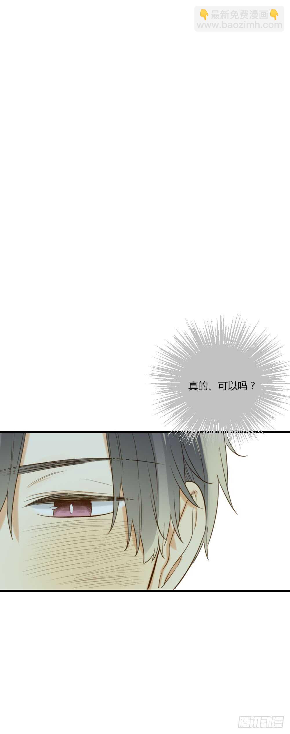 烛翻甜死人啦！-第91话