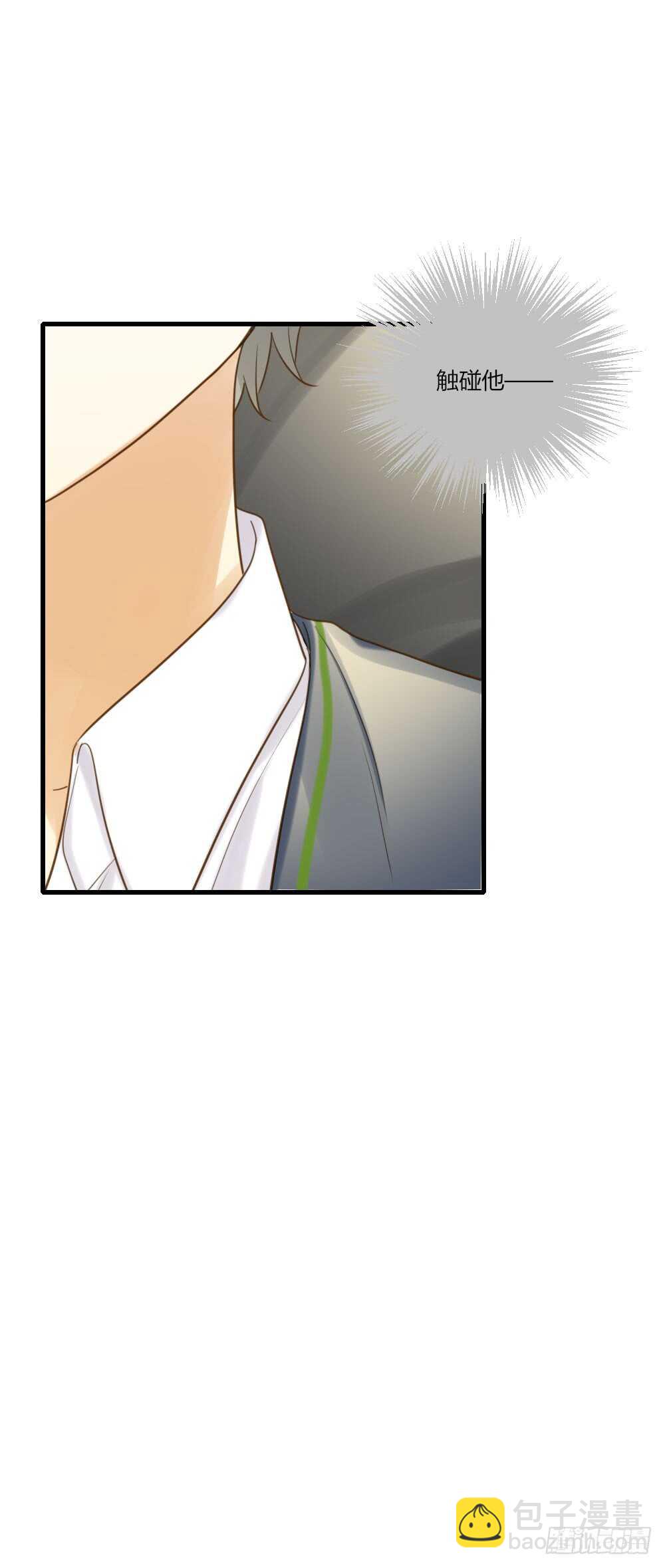 烛翻甜死人啦！-第91话