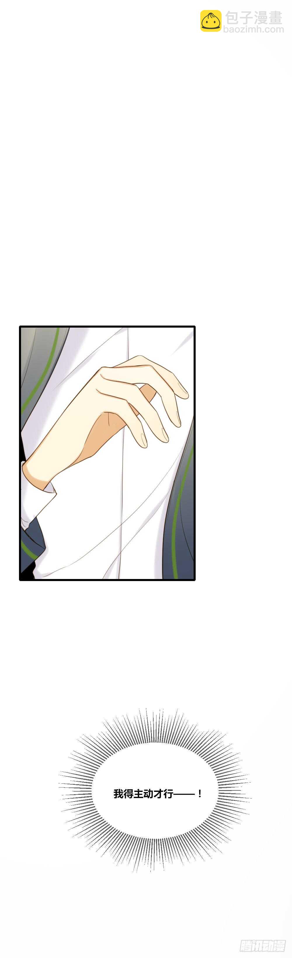 烛翻甜死人啦！-第91话