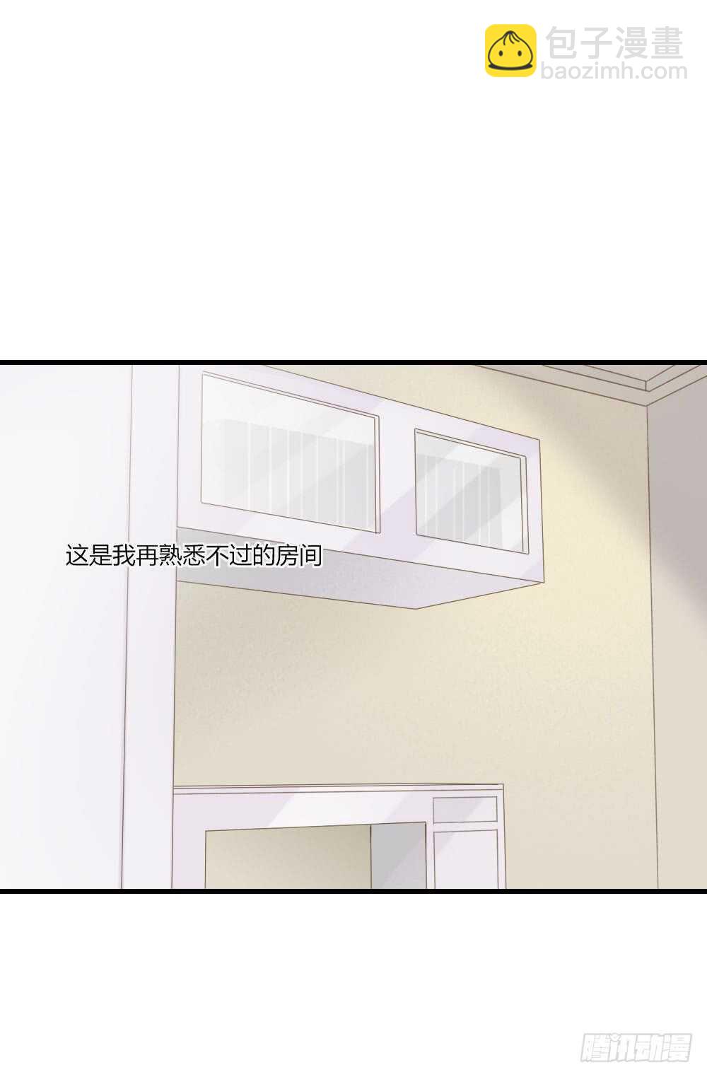 烛翻甜死人啦！-第91话