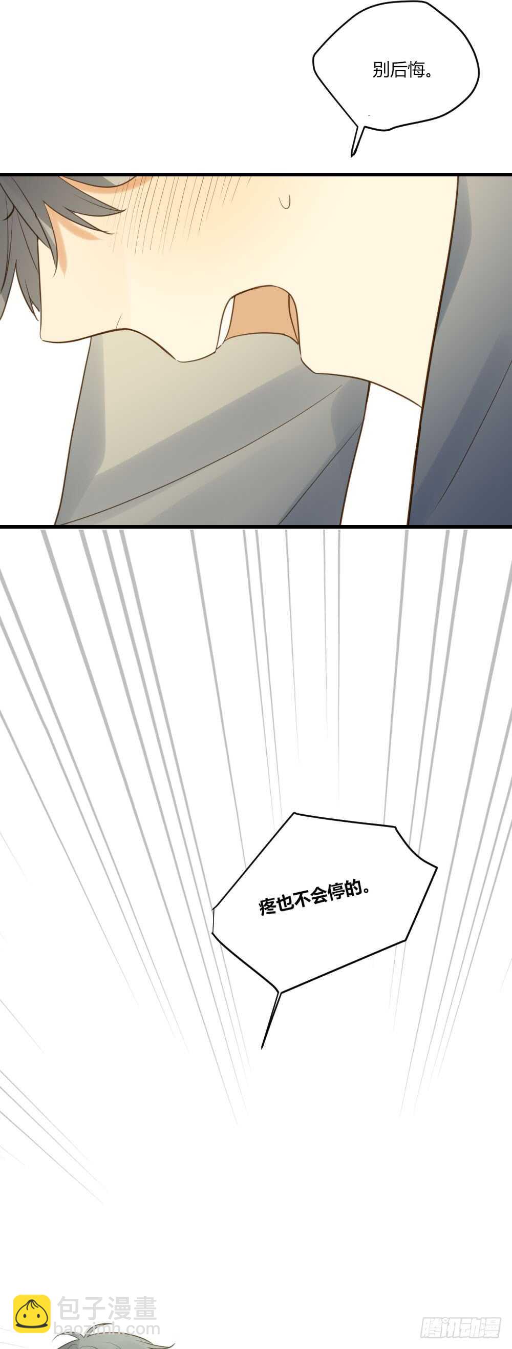 烛翻甜死人啦！-第91话