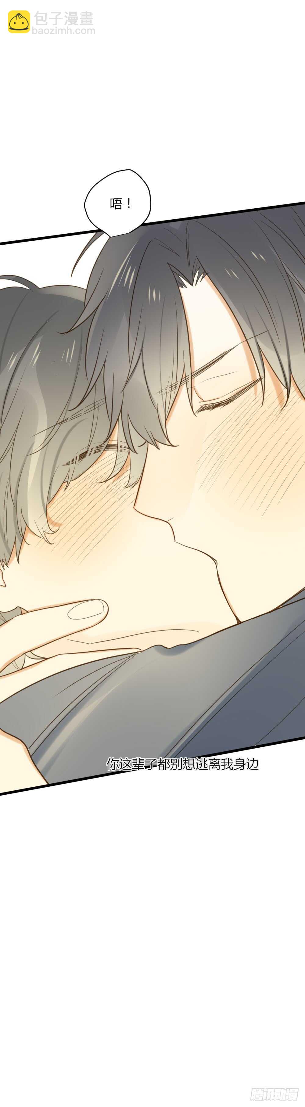 烛翻甜死人啦！-第91话