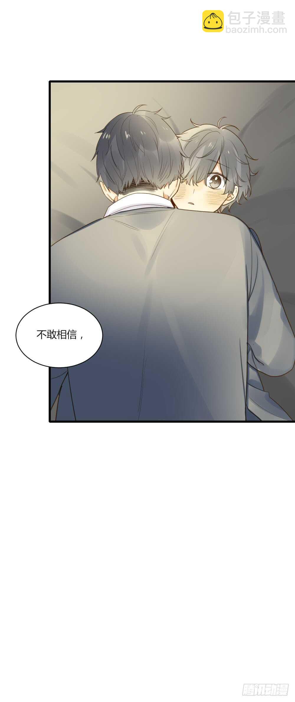 烛翻甜死人啦！-第91话