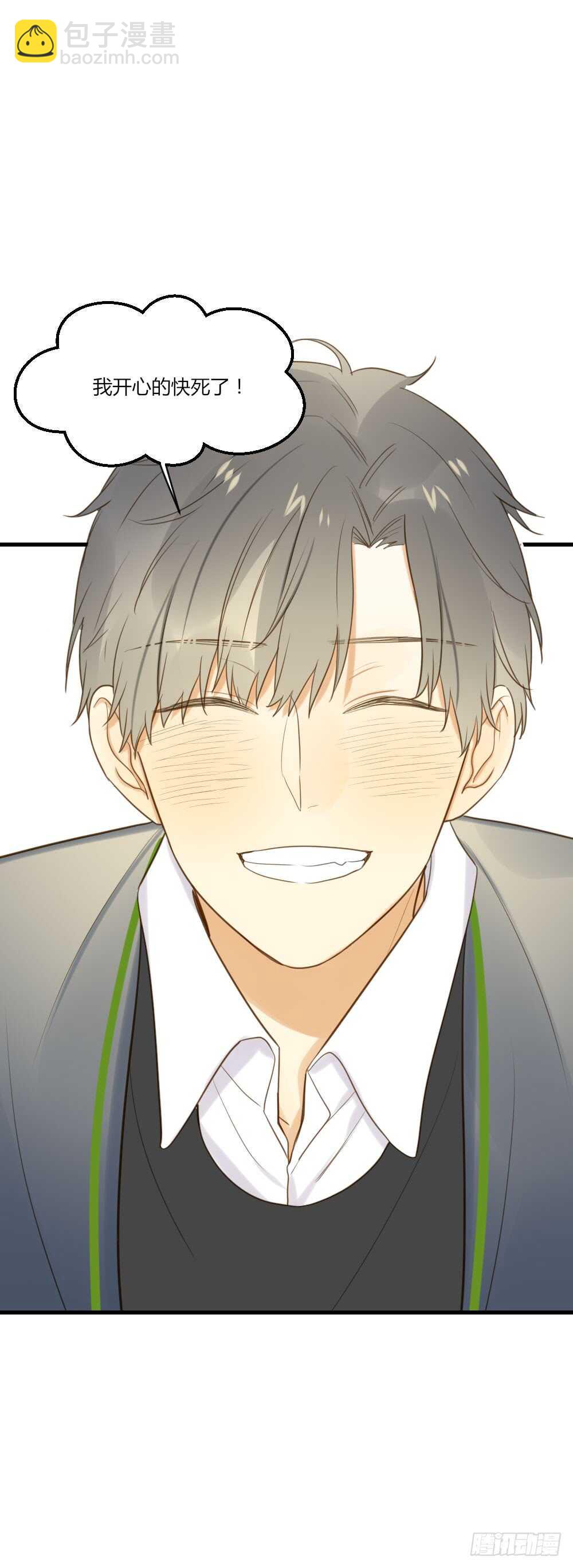 烛翻甜死人啦！-第91话