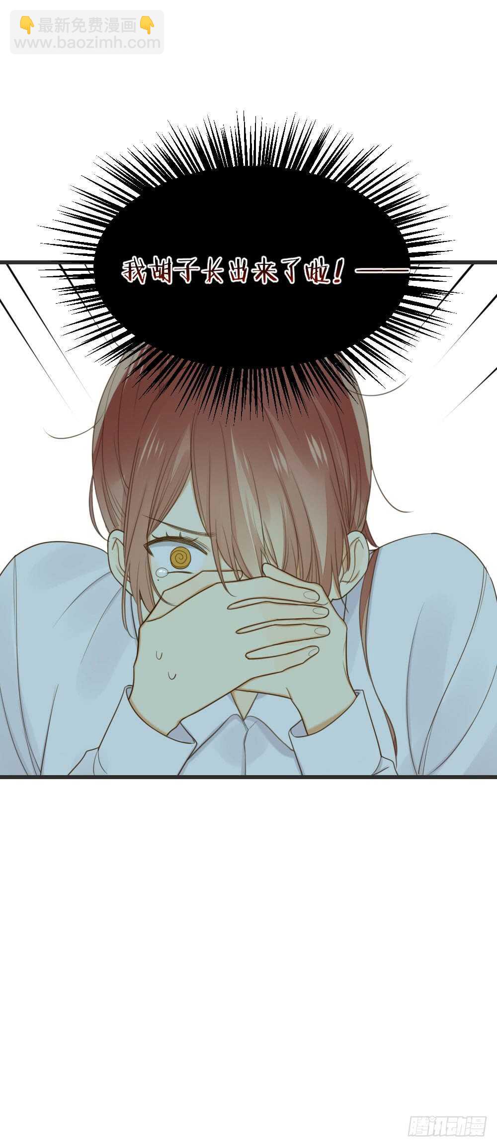 情人节的礼物-第93话