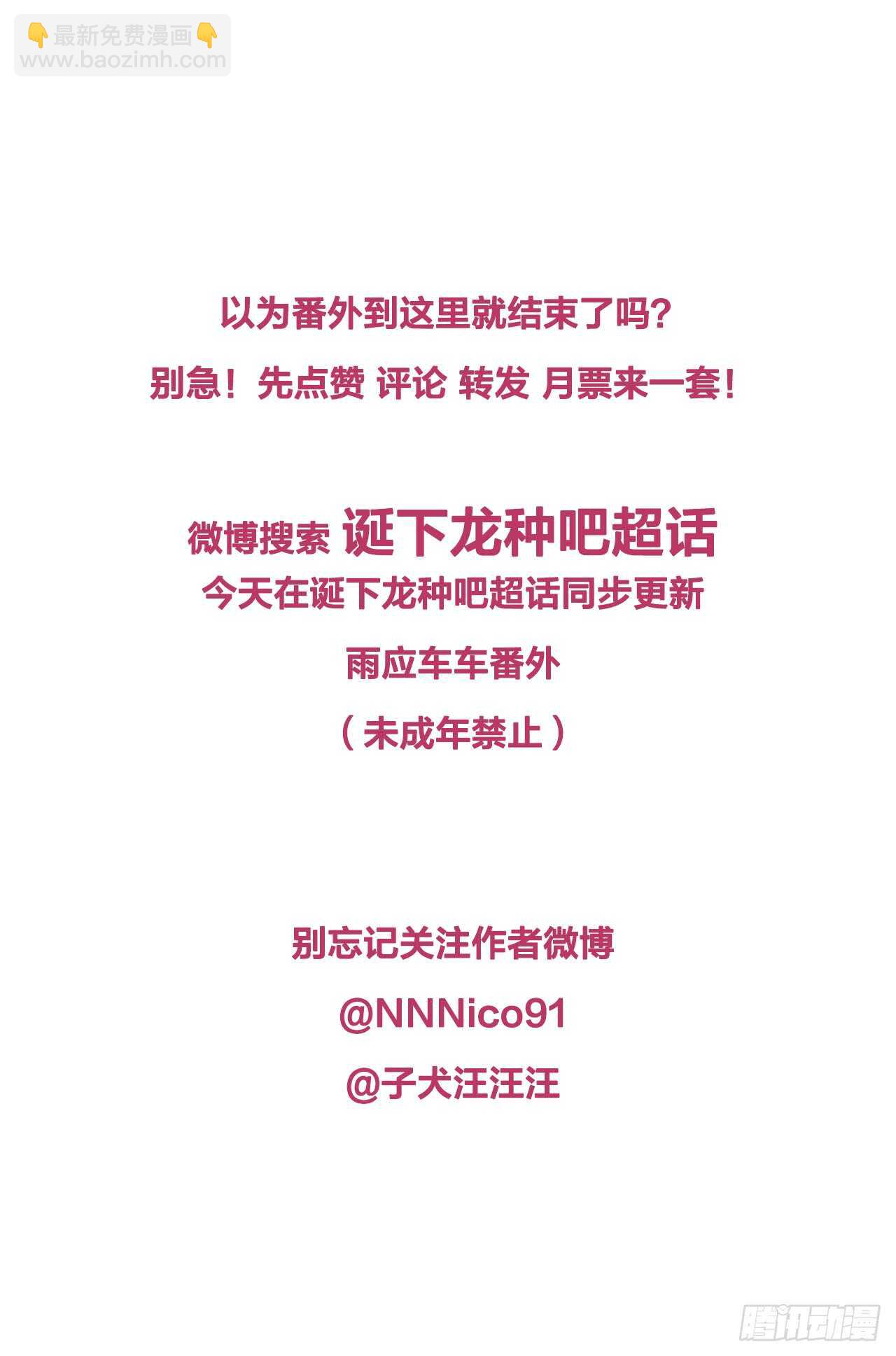 情人节的礼物-第93话