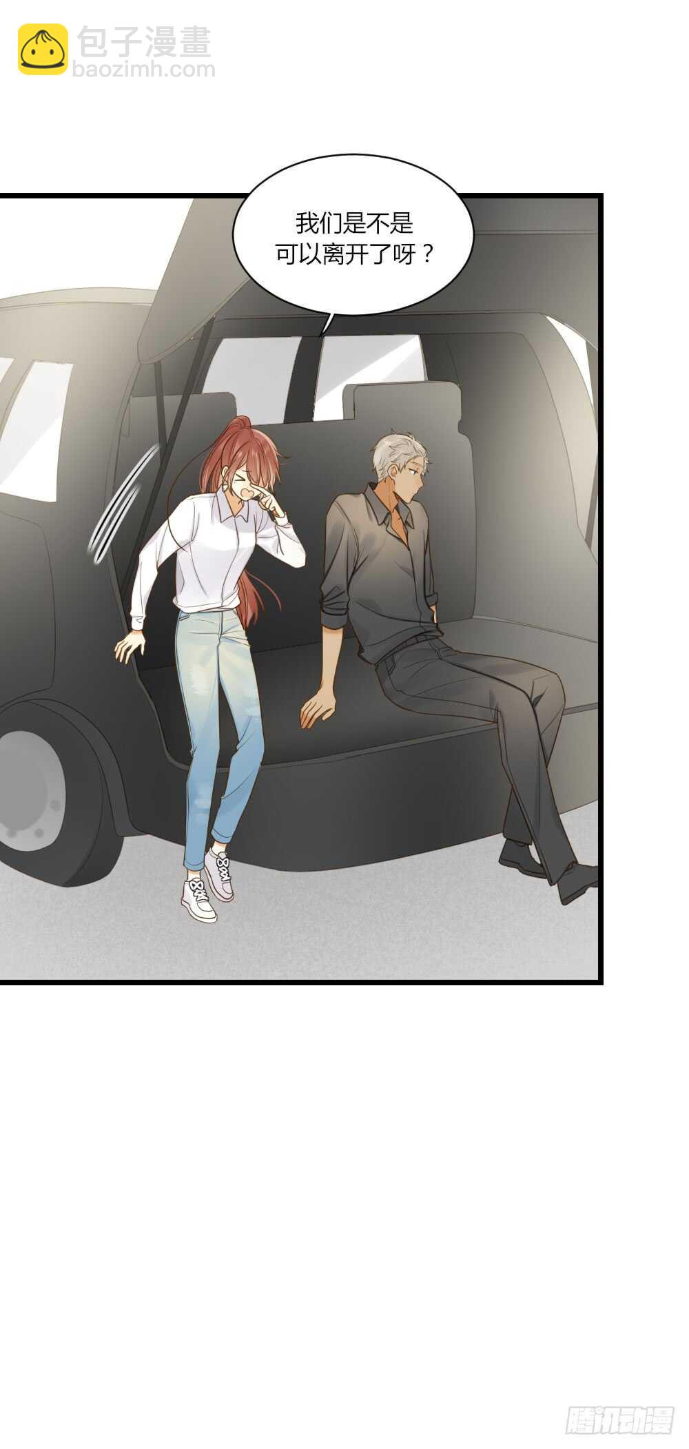 情人节的礼物-第93话