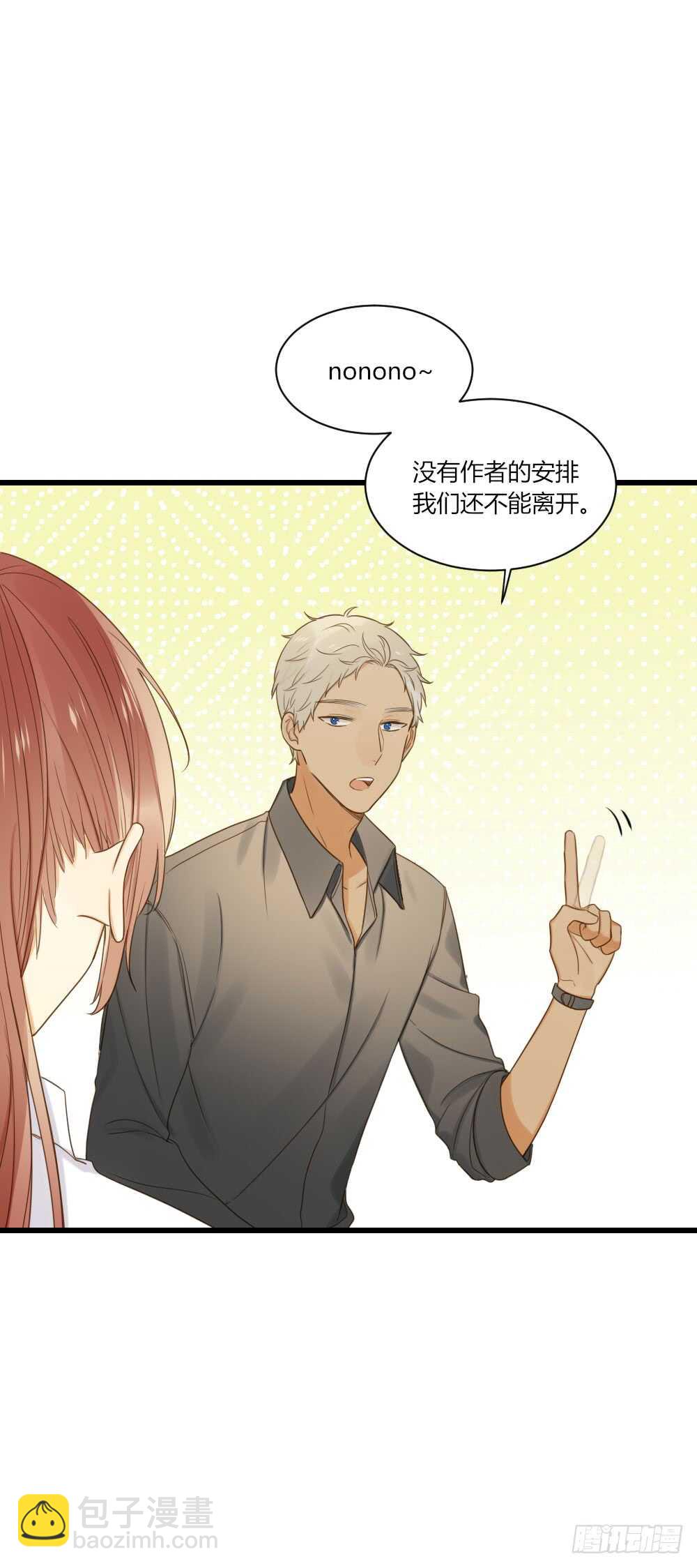 情人节的礼物-第93话