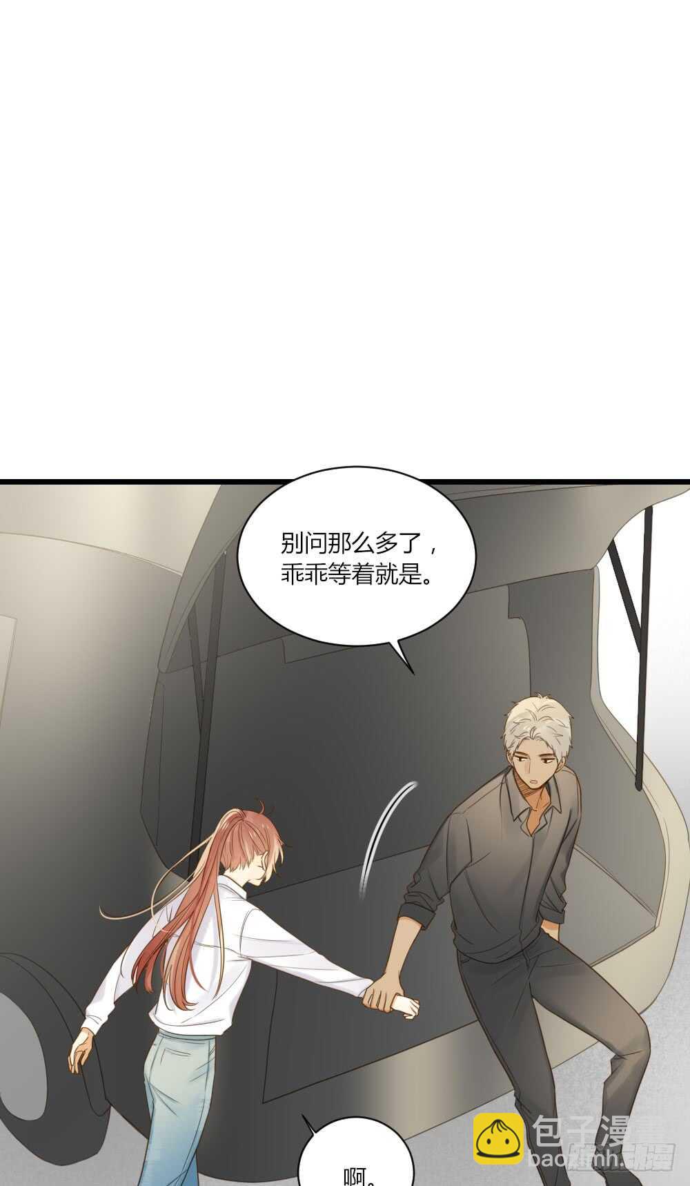 情人节的礼物-第93话