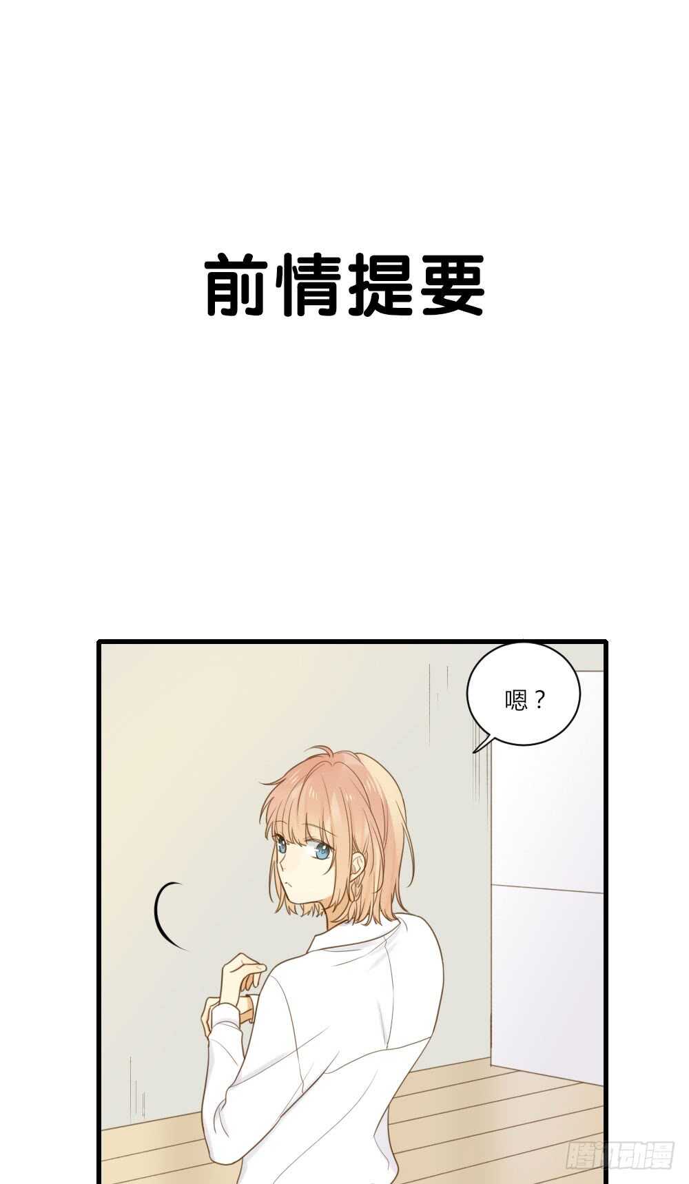 傻瓜，让我养你吧-第95话