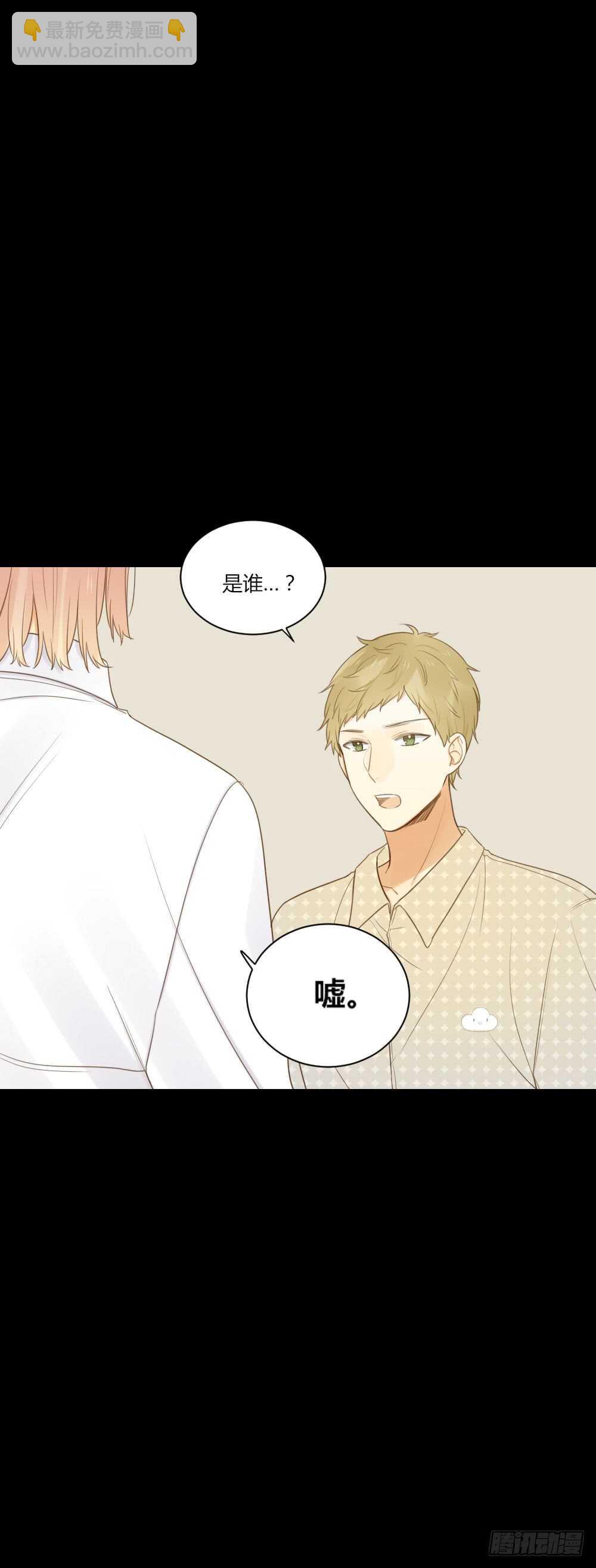 傻瓜，让我养你吧-第95话