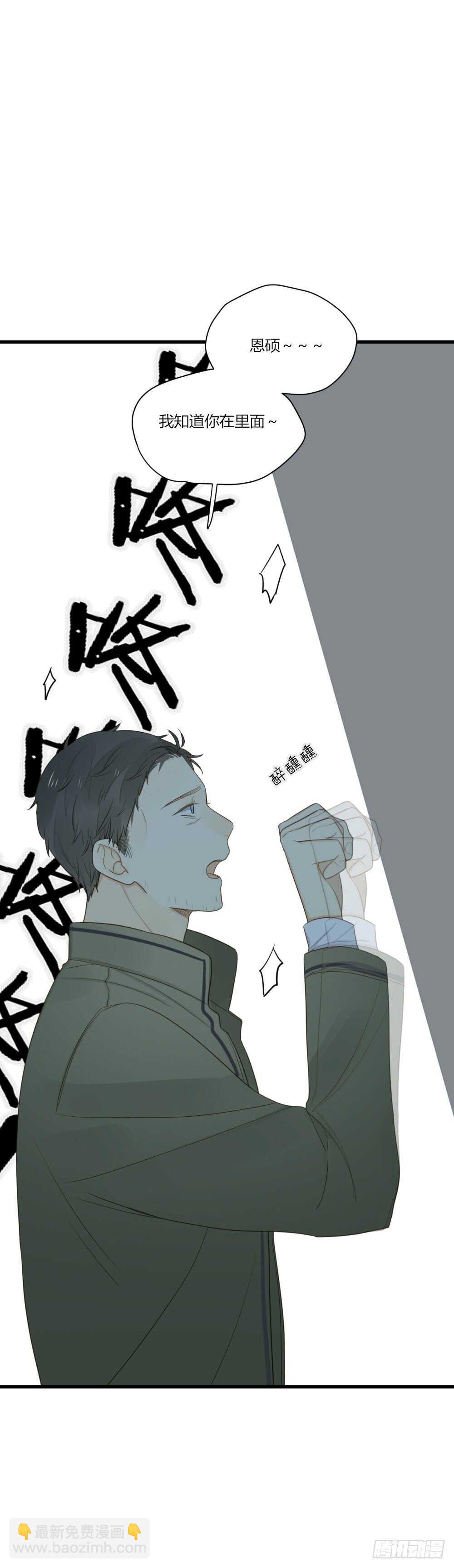 傻瓜，让我养你吧-第95话