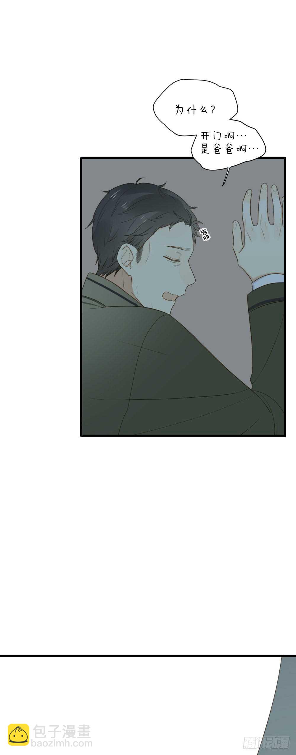 傻瓜，让我养你吧-第95话