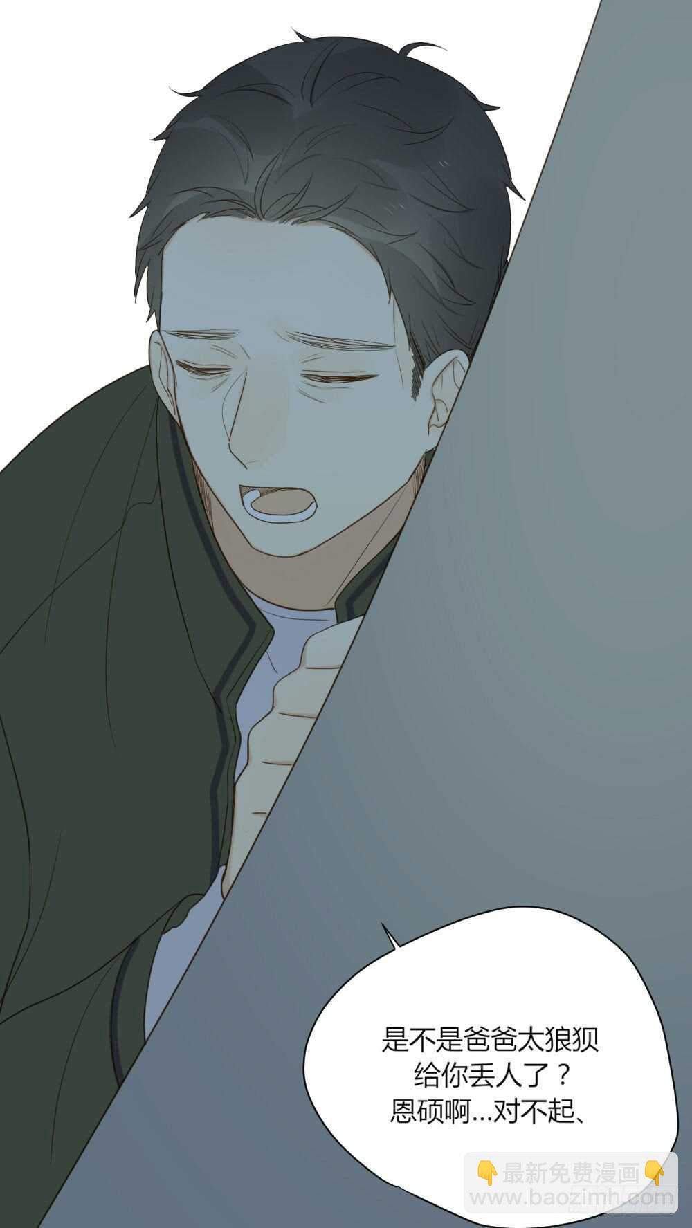 傻瓜，让我养你吧-第95话