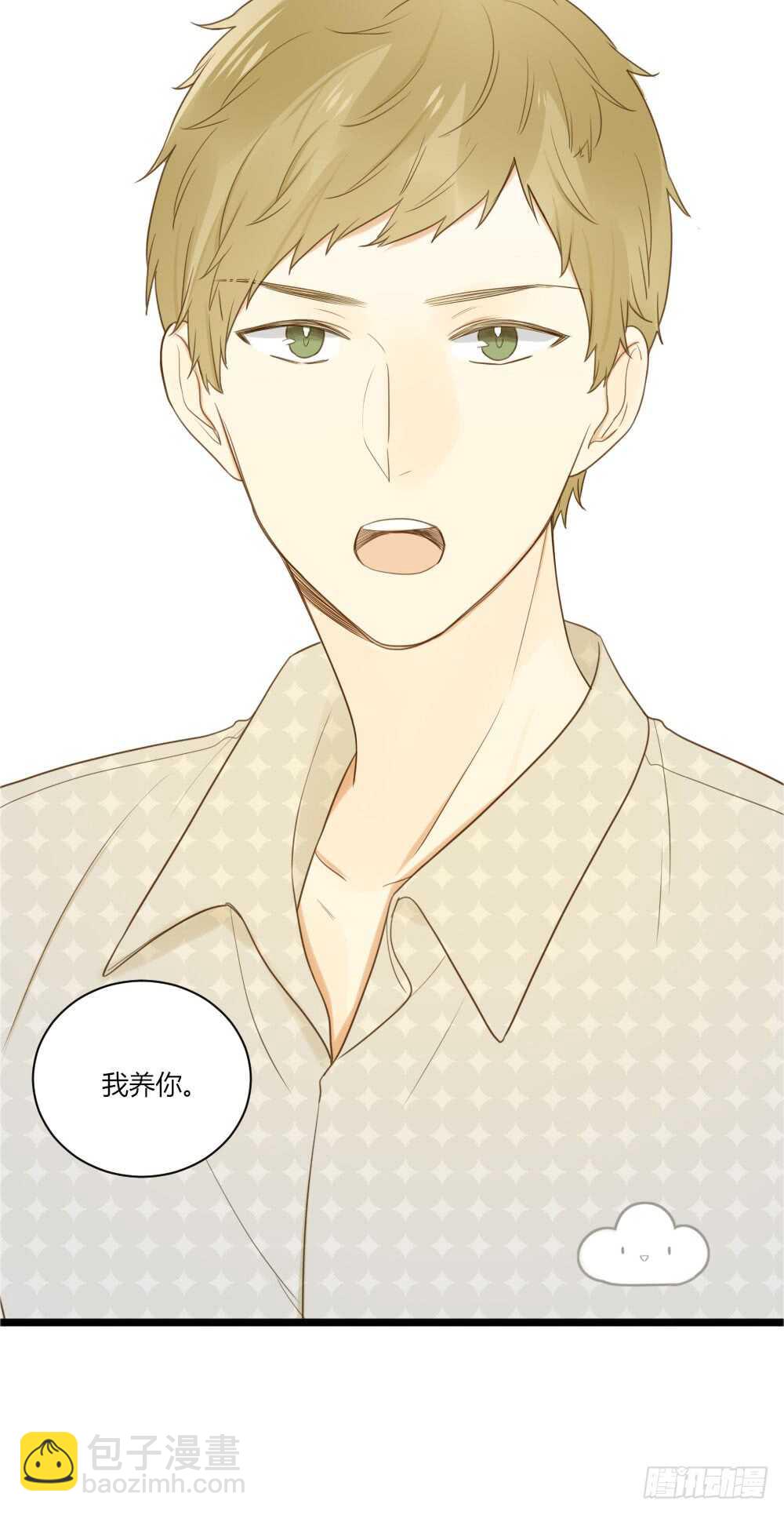 傻瓜，让我养你吧-第95话